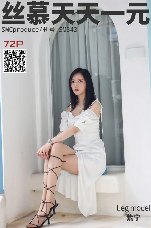 丝慕写真 - SM343 天天一元《足艺》紫宁 7